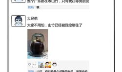 爆料吃瓜的朋友圈,吃瓜群众的爆料狂欢